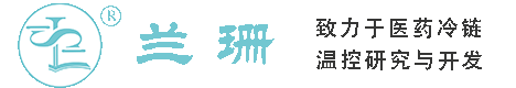 聊城干冰厂家_聊城干冰批发_聊城冰袋批发_聊城食品级干冰_厂家直销-聊城兰珊干冰厂